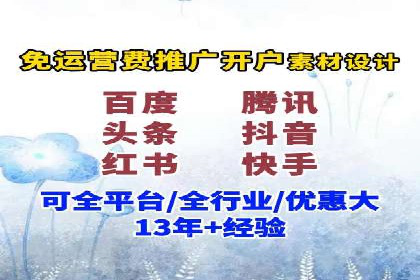 从零开始，竞价端口开户实战指南